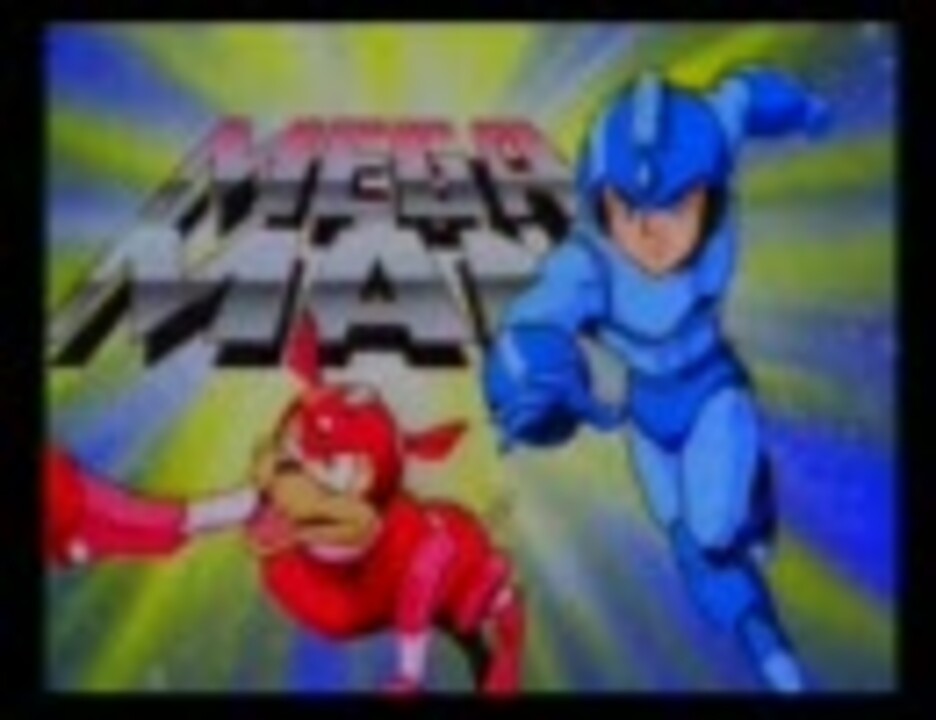 アメリカオリジナルアニメ Megaman ロックマン オープニング ニコニコ動画