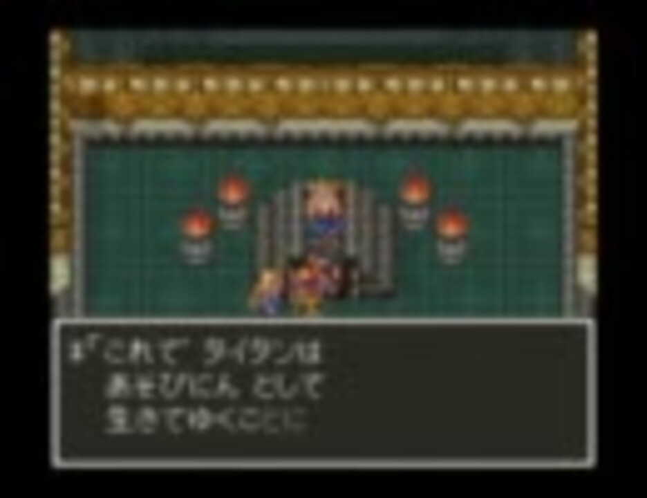 人気の ドラクエ ドラクエ６ 動画 1 537本 7 ニコニコ動画