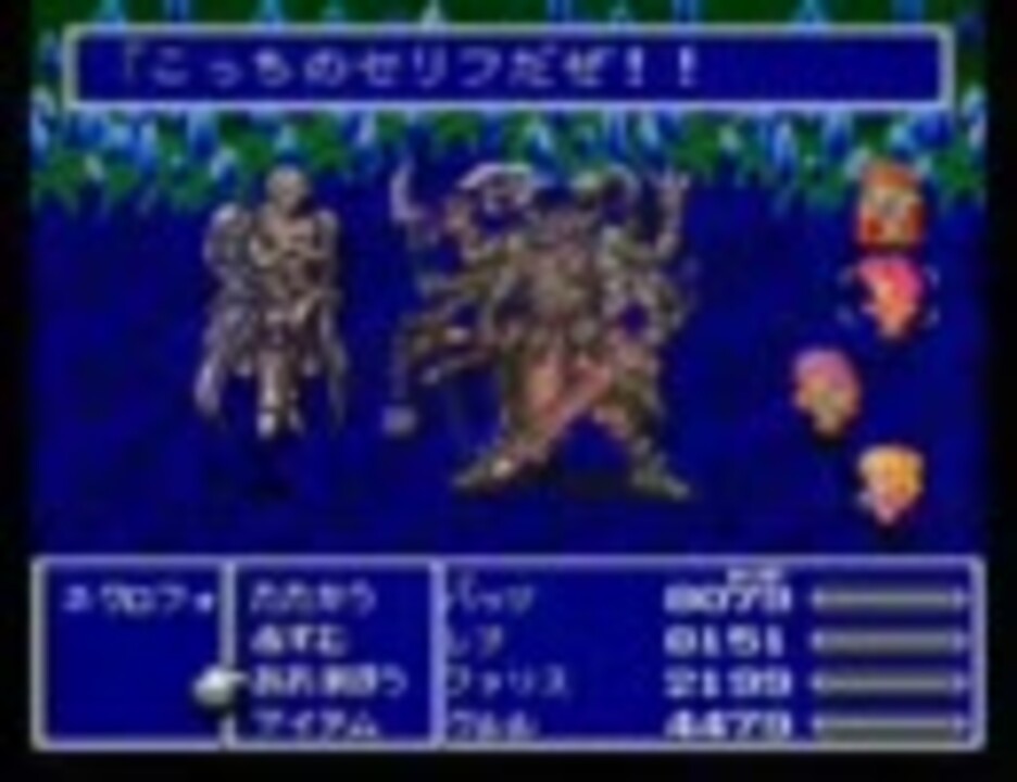 Ff5 じばく できなかったギルガメッシュ ニコニコ動画