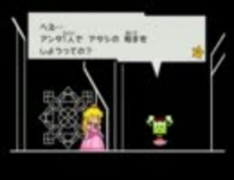 スーパーペーパーマリオｒｐｇ実況プレイマイリス いたるさんの公開マイリスト Niconico ニコニコ