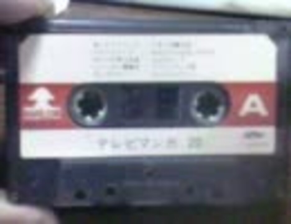 パチソン] テレビマンガ 20 A面 [カセットテープ] - ニコニコ