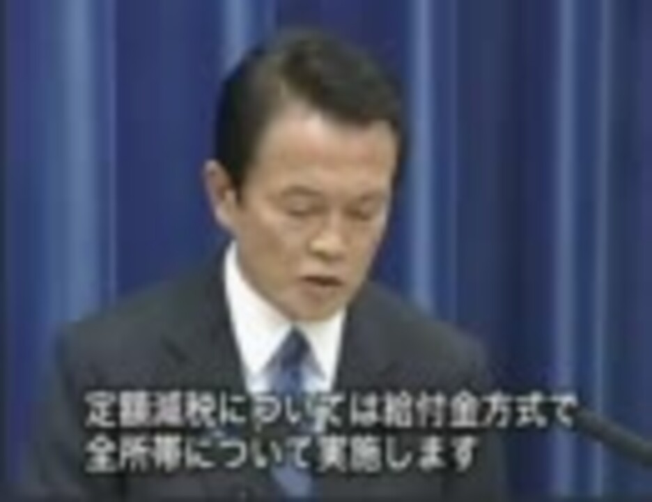 人気の 政治 麻生太郎 動画 3 621本 ニコニコ動画