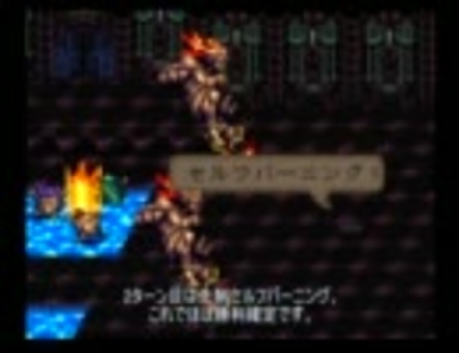 Vc版ロマサガ3 ほぼ一人旅ノーダメージプレイ 是空さんの公開マイリスト Niconico ニコニコ