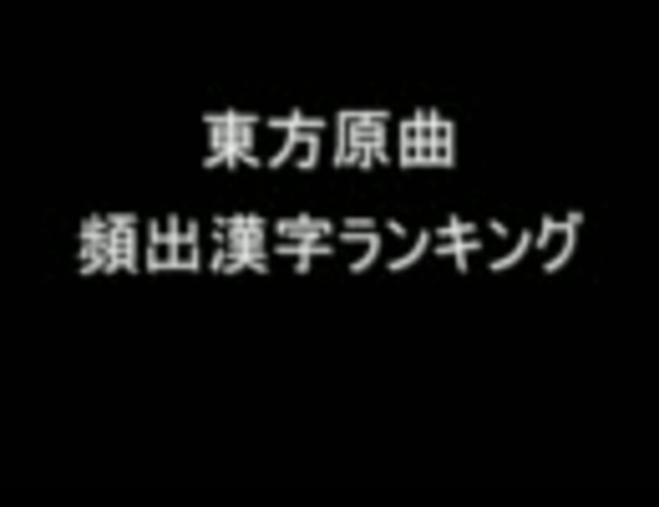 人気の 東方 東方原曲 動画 4 513本 39 ニコニコ動画