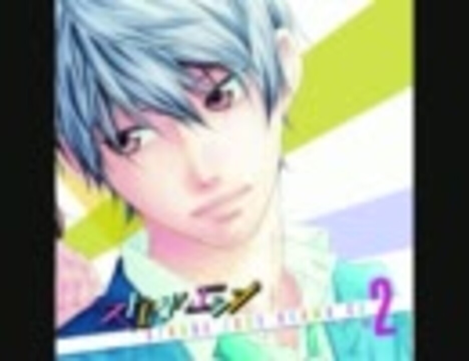 ストロボ エッジ ドラマcd２ Track6 ニコニコ動画