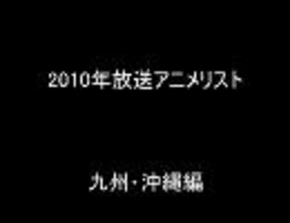 人気の アニメリスト 動画 56本 ニコニコ動画