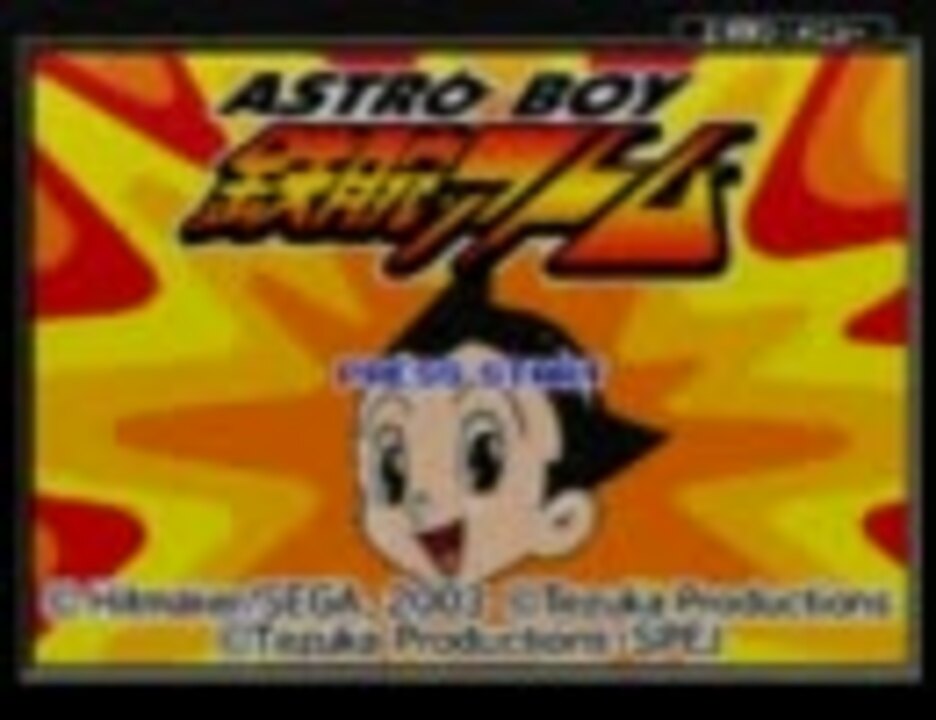鉄腕アトム アトムハートの秘密】SEGA|ASTRO BOY 鉄腕アトム ～アトム