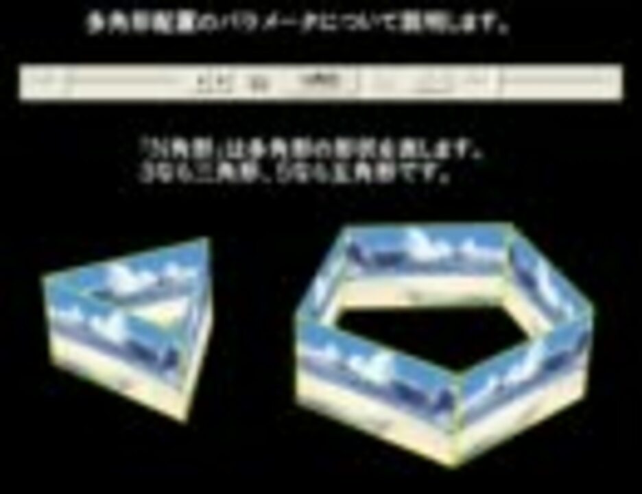 Aviutl オブジェクトを多角形状に配置するアニメーション効果 Lua ニコニコ動画