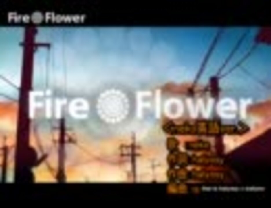ニコカラ Fire Flower 英語ver ニコニコ動画