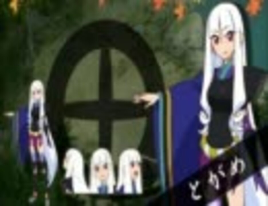 オリジナルドラマcd 不問語 とがめ 刀語 ニコニコ動画