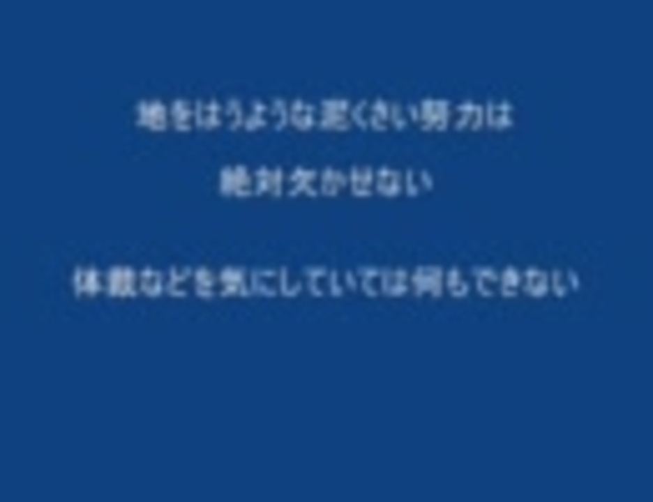 グッとくる名言 格言 努力編 ニコニコ動画