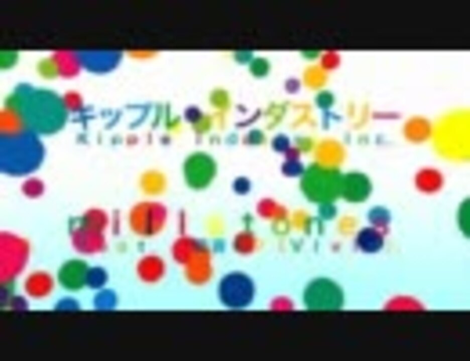 初音ミクappendオリジナル曲 キップル インダストリー ニコニコ動画