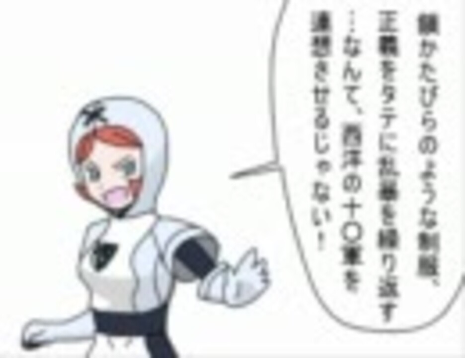 悪の組織の女したっぱが話し合いをはじめました ポケ話29 ニコニコ動画