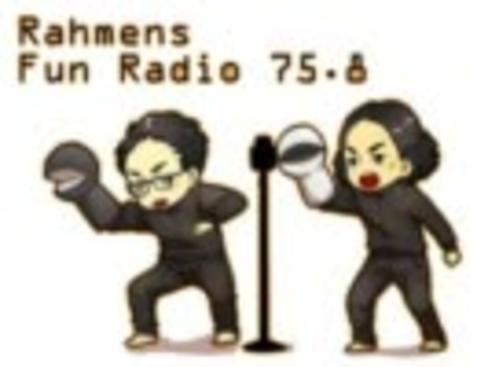 人気の ラｰメンズ 動画 1 6本 2 ニコニコ動画