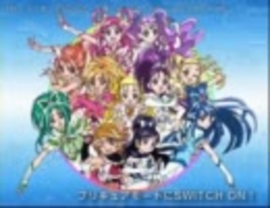 プリキュアシリーズ テンションがあがるbgm集 ニコニコ動画