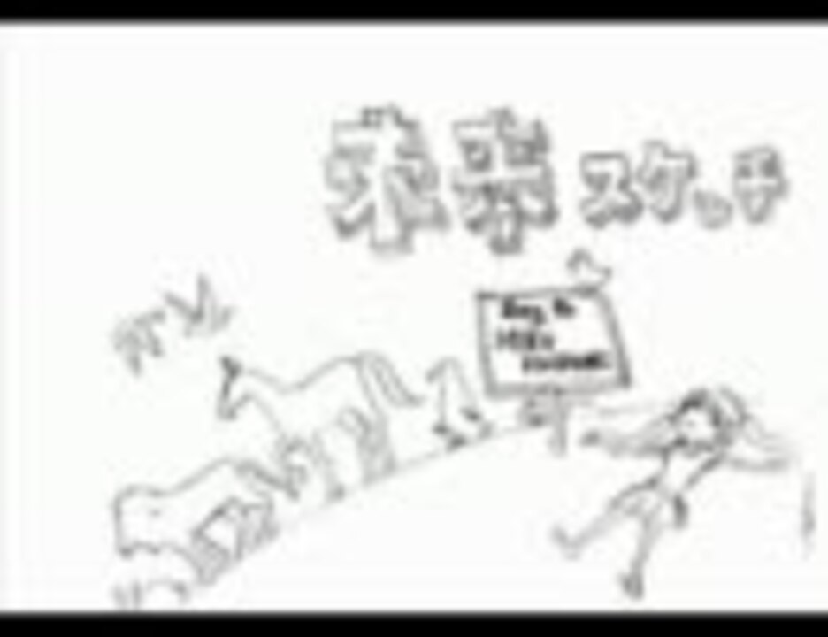 初音ミク 未来スケッチ オリジナル ニコニコ動画