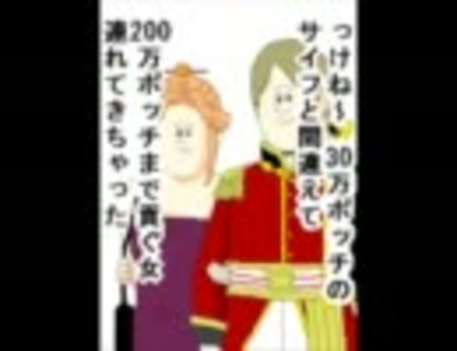 人気の 幻想水滸伝 幻想水滸伝5 動画 951本 2 ニコニコ動画