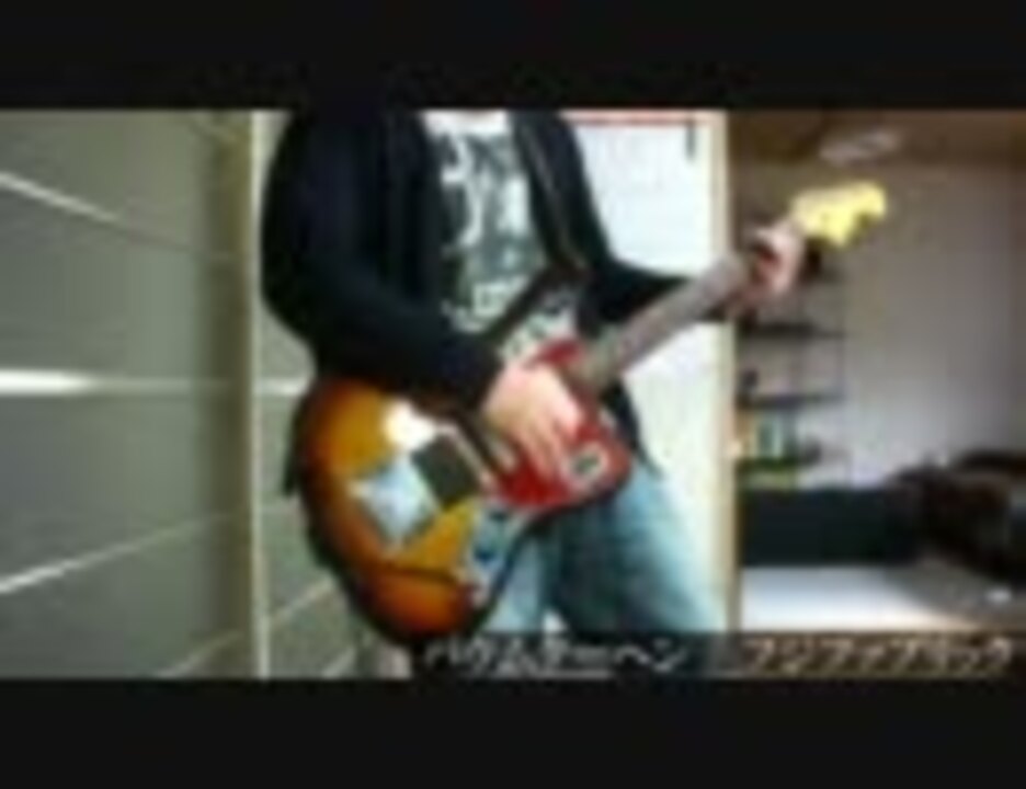 人気の フジファブリック バウムクーヘン 動画 11本 ニコニコ動画