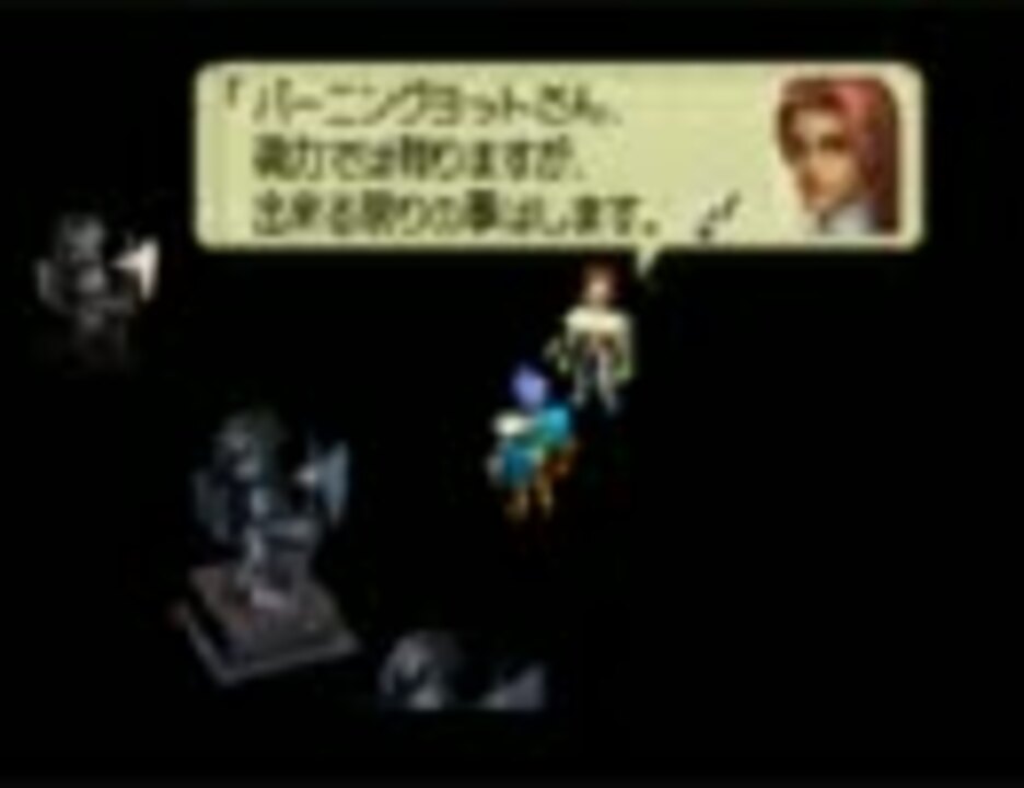 腐った国の英雄になる Lルート オウガ64字幕プレイ動画 22号 ニコニコ動画