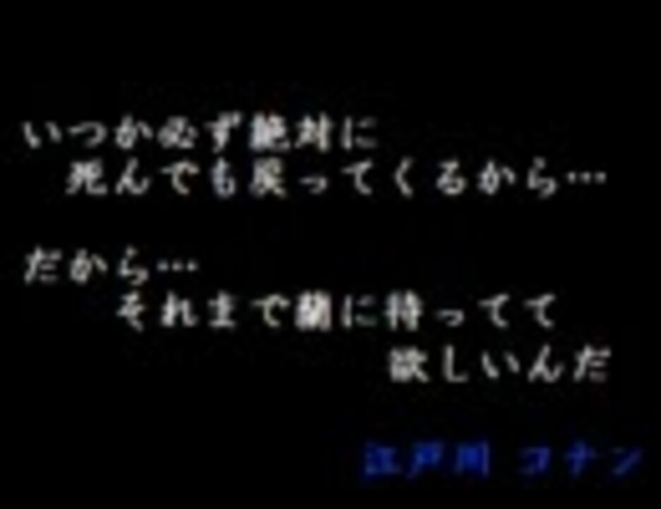 名探偵コナン名言集 途中 ニコニコ動画