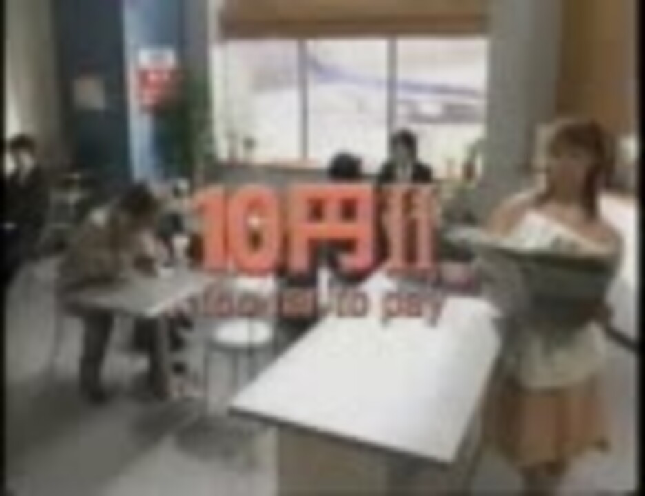 人気の 笑う犬 10円 動画 5本 ニコニコ動画