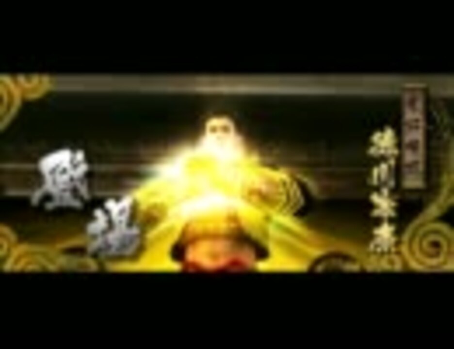 戦国basara3 徳川家康対ボス戦台詞集 ニコニコ動画