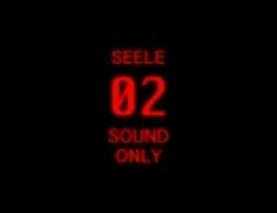 エヴァ 音ｍａｄ Sound Only ニコニコ動画