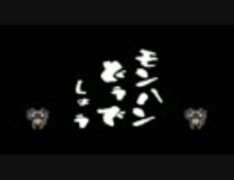 【MHP3】第33回 モンハンどうでしょう2ndS ～砂原を駆ける島～