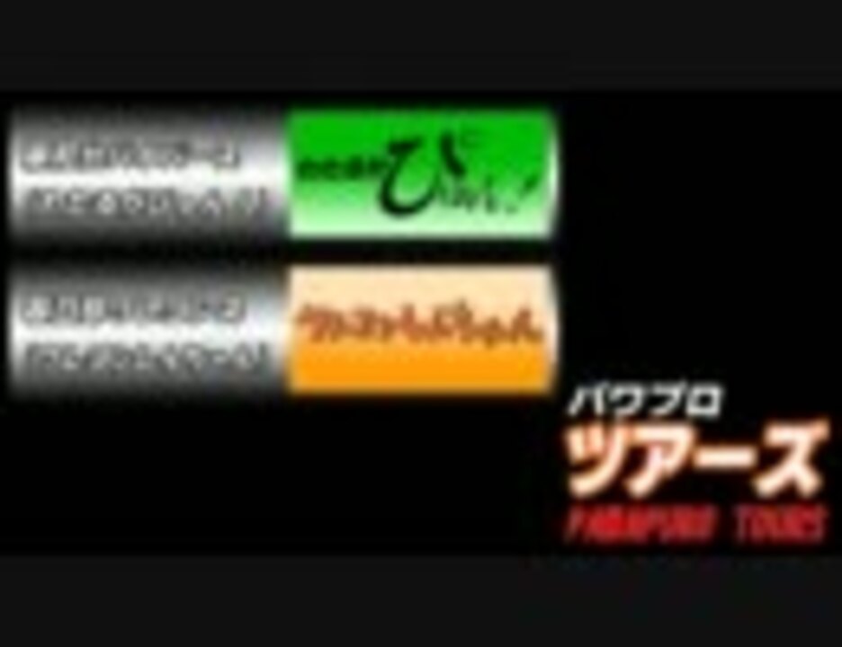 人気の わたるがぴゅん 動画 21本 ニコニコ動画