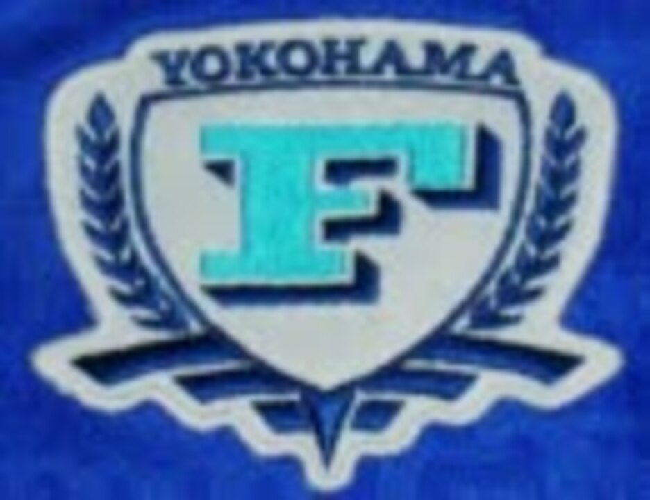 横浜フリューゲルス サポーターソング「Victory」-Stadium Mix