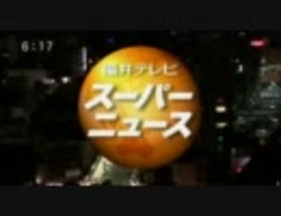 人気の ニュース情報番組ｏｐ 動画 1 144本 23 ニコニコ動画