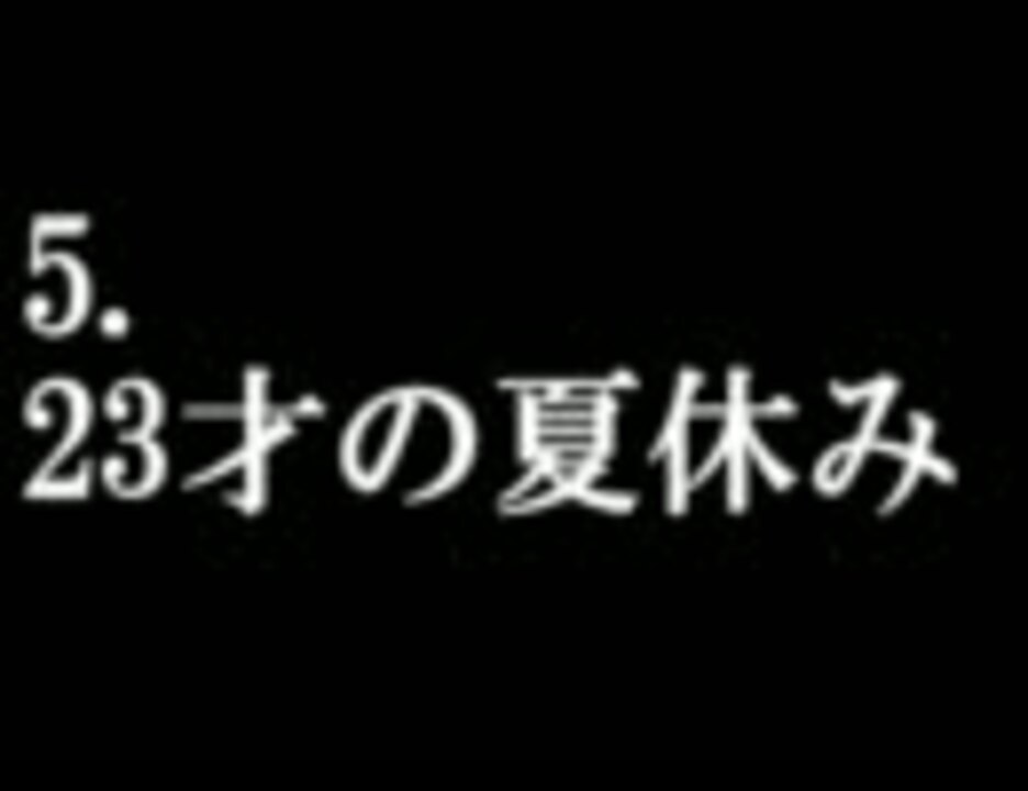 人気の 神聖カマってちゃん 動画 918本 13 ニコニコ動画