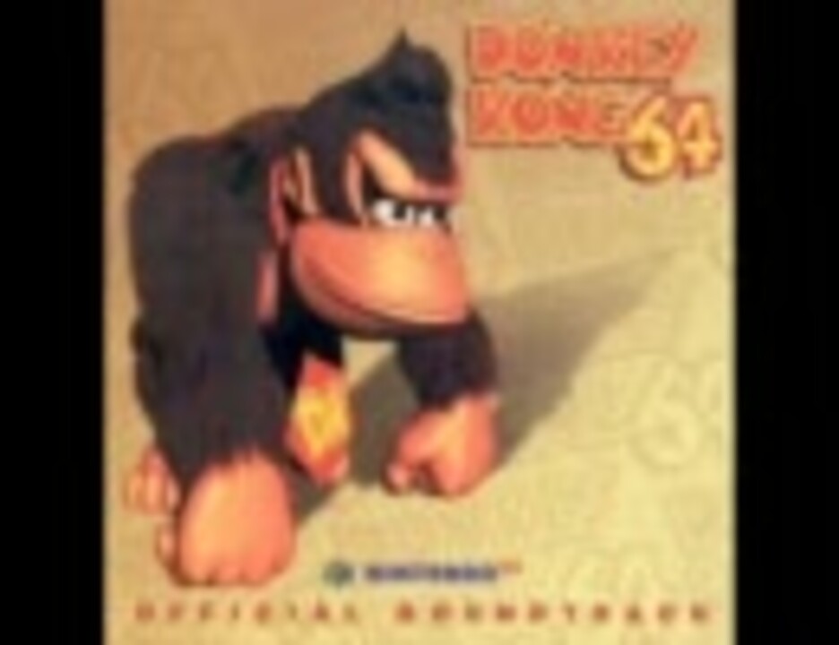 よろしくお願いしますドンキーコング64 サウンドトラック Nintendo64 