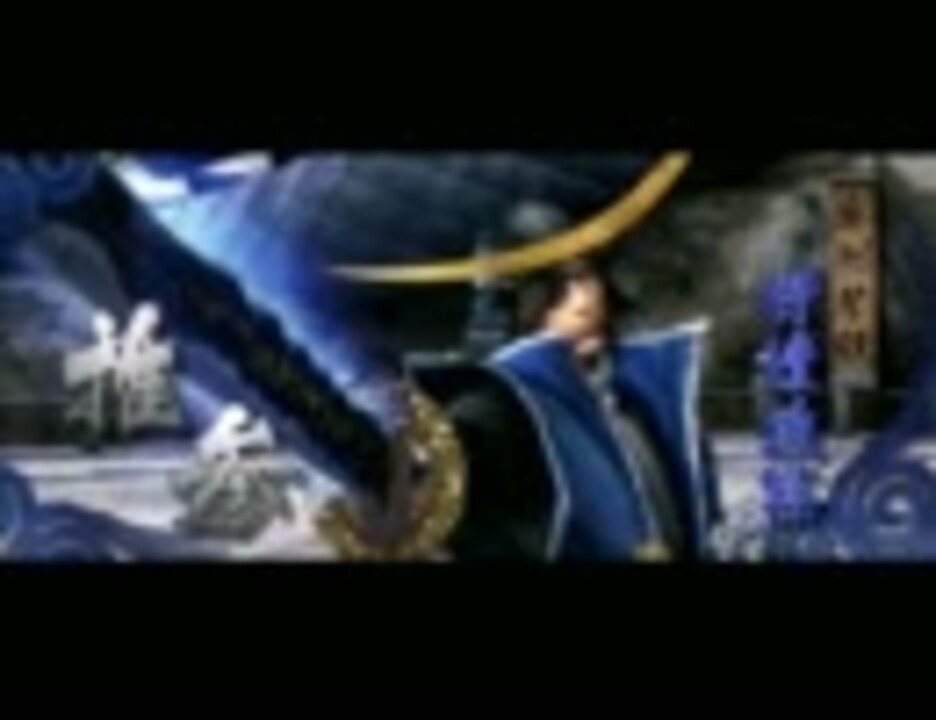 戦国basara3 対伊達政宗 片倉小十郎台詞集 ニコニコ動画