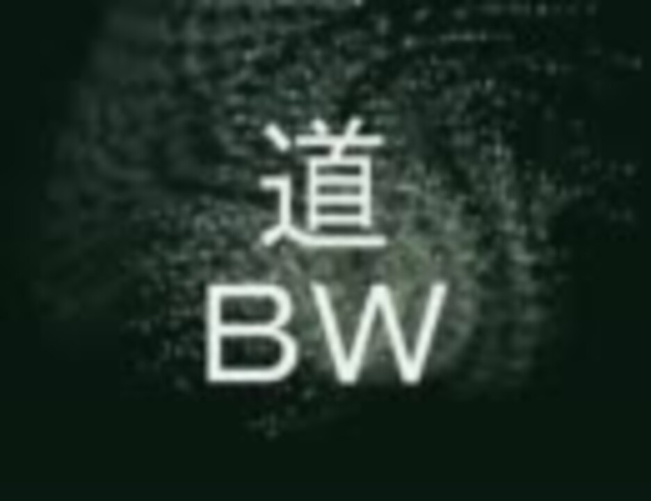 作業用ｂｇｍ ポケモン ｂｗから道曲 自転車 なみのり ニコニコ動画