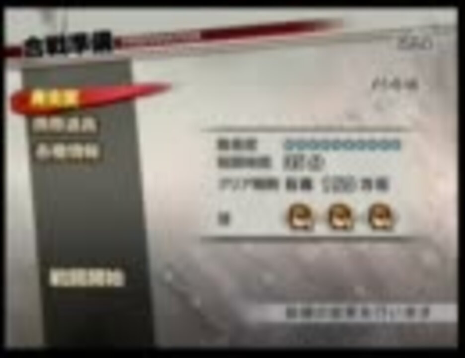 Wii 戦国無双3猛将伝wifiテストプレイ 奈落村雨城 ニコニコ動画