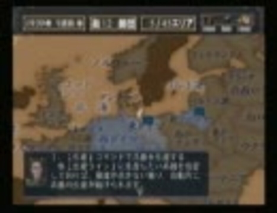 ドイツ】第三帝国興亡記【シミュレーション】 実況プレイ その1