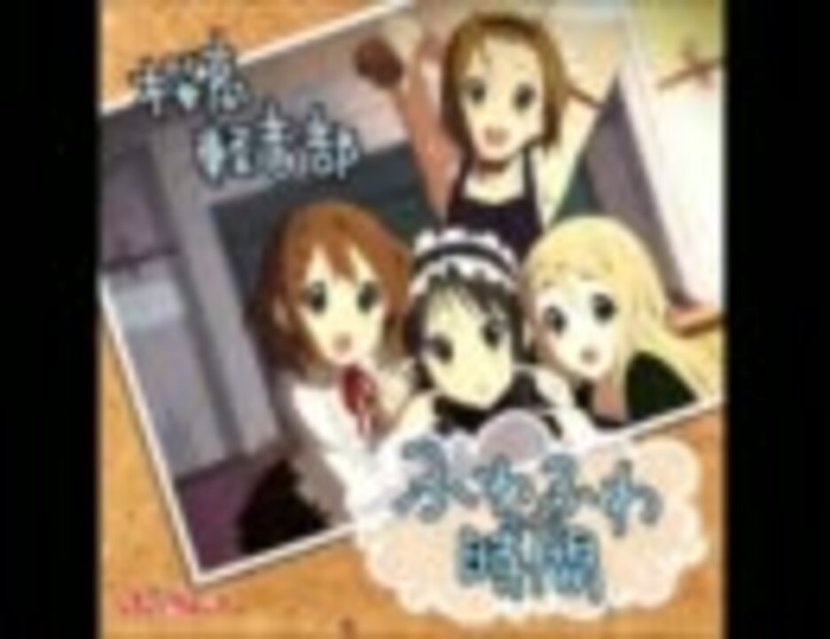 けいおん 翼をください ニコニコ動画