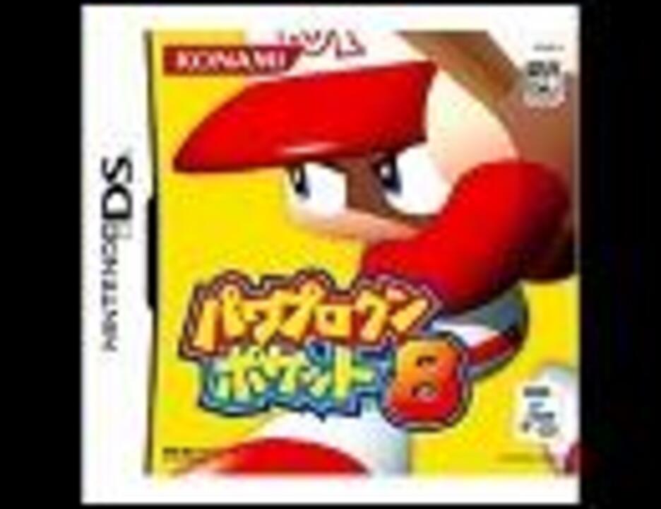 人気の パワポケ音楽館 動画 767本 24 ニコニコ動画