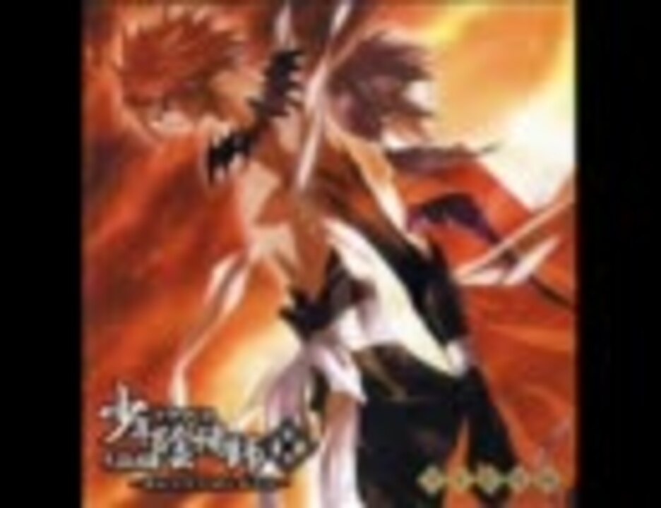 少年陰陽師 真紅の空を翔けあがれ ニコニコ動画