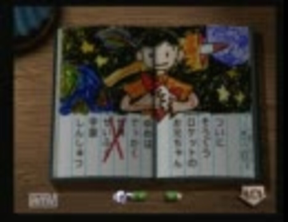 ホラーなぼくのなつやすみ２六日目 ニコニコ動画