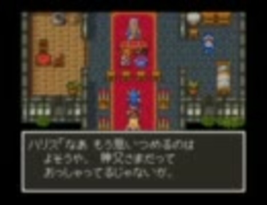 人気の ドラクエ ドラクエ６ 動画 1 536本 15 ニコニコ動画