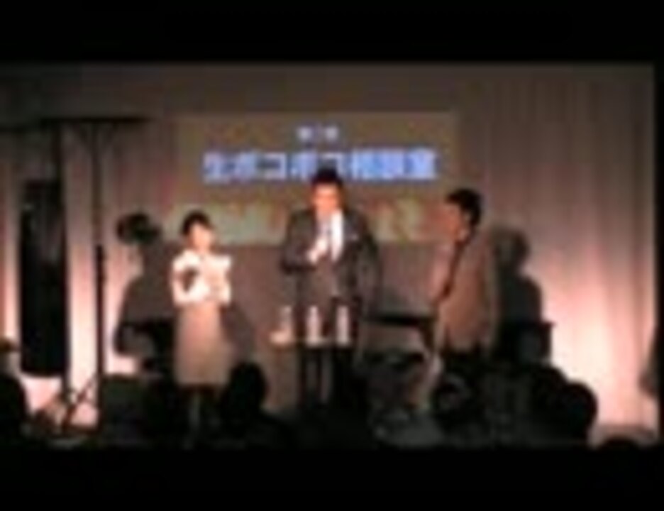 夏野剛on竹原慎二のボコボコ相談室第二部 1 2 ニコニコ動画