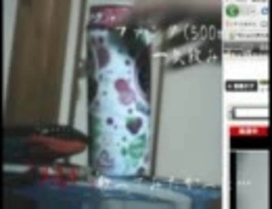 ファンタ一気飲みしてメルト頑張って歌ってみた。 - ニコニコ動画