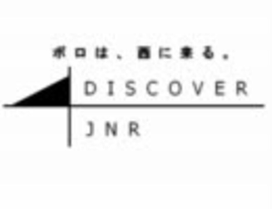 鉄道替え歌 マッキ色 歌ってみた ニコニコ動画