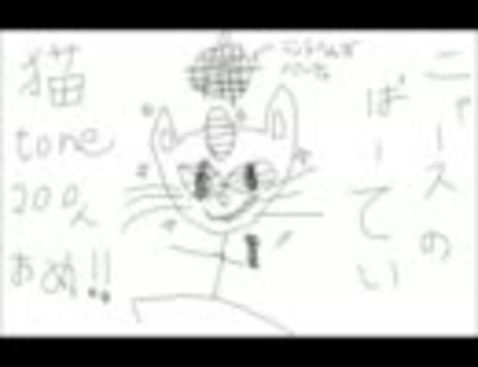 ニャースで ニャースのパーティー 歌ってみた Ver 猫tone ニコニコ動画