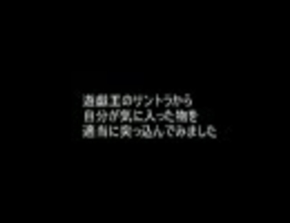 遊戯王 作業用bgm ニコニコ動画