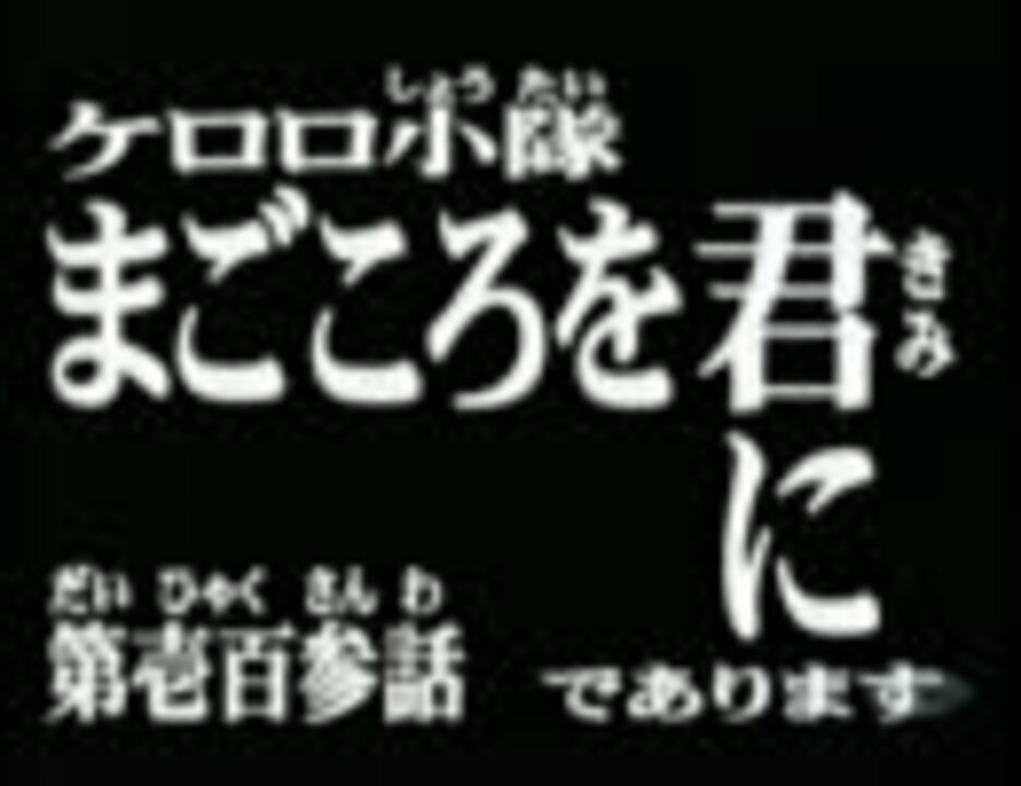 人気の エヴァンゲリオン ケロロ軍曹 動画 11本 ニコニコ動画