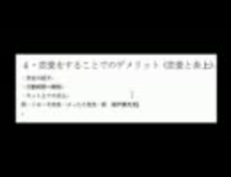 うんこちゃん 失恋者に学ぶ 恋愛の難しさに ついて ニコニコ動画