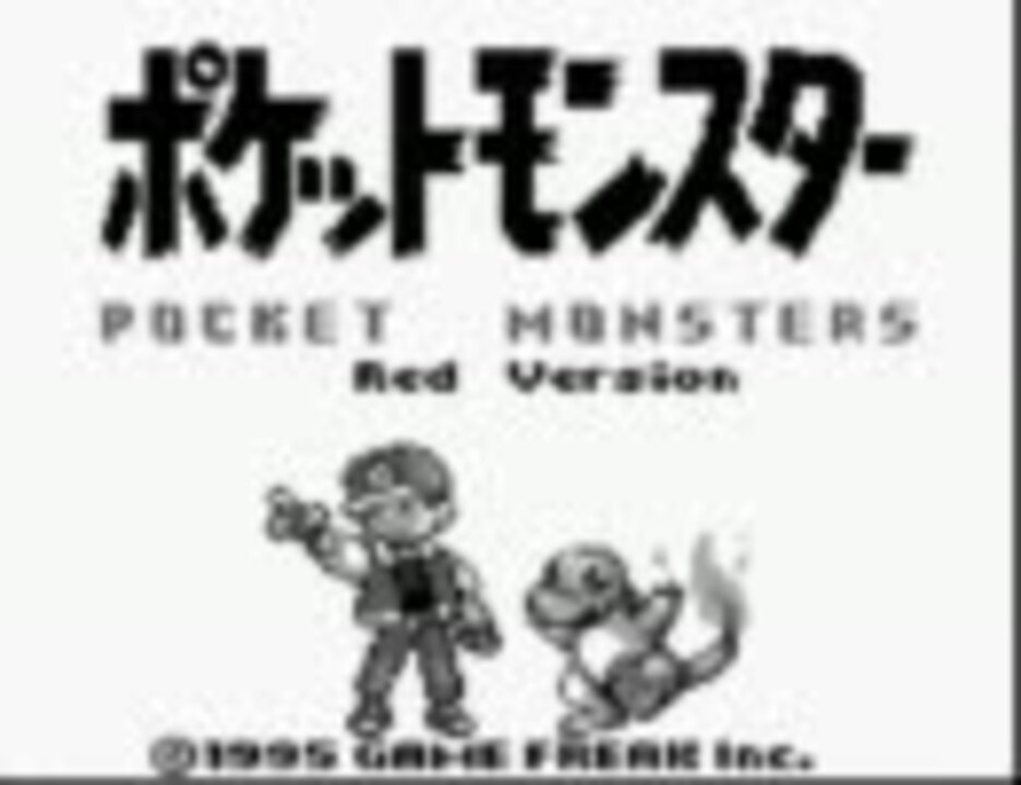 人気の ポケモン 縛りプレイ 動画 2 586本 22 ニコニコ動画